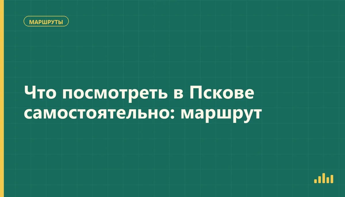 Псковский кремль и Троицкий собор у слияния рек Великой и Псковы