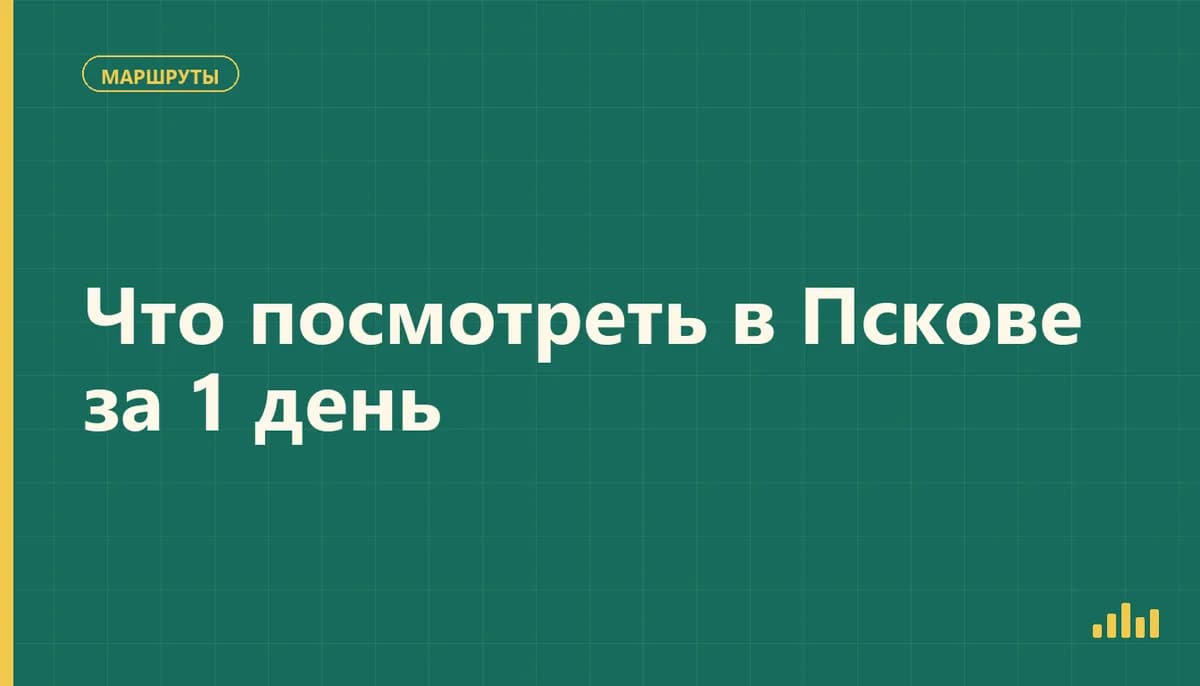 Псковский Кром на берегу реки Великой