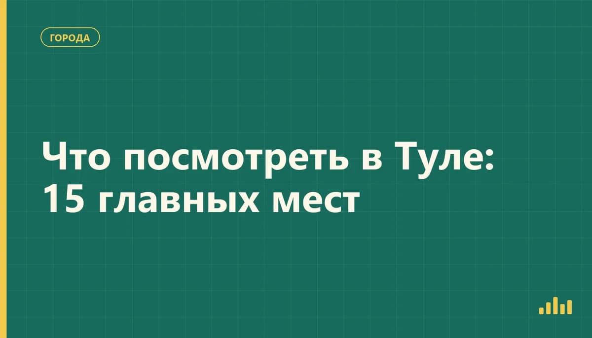 Тульский кремль, башни крепости и прогулочная набережная в центре города