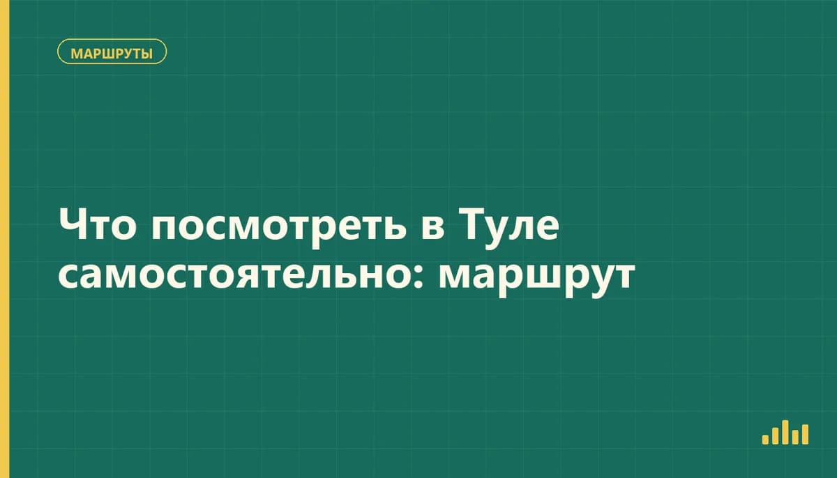 Тульский кремль и прогулочная набережная в историческом центре Тулы