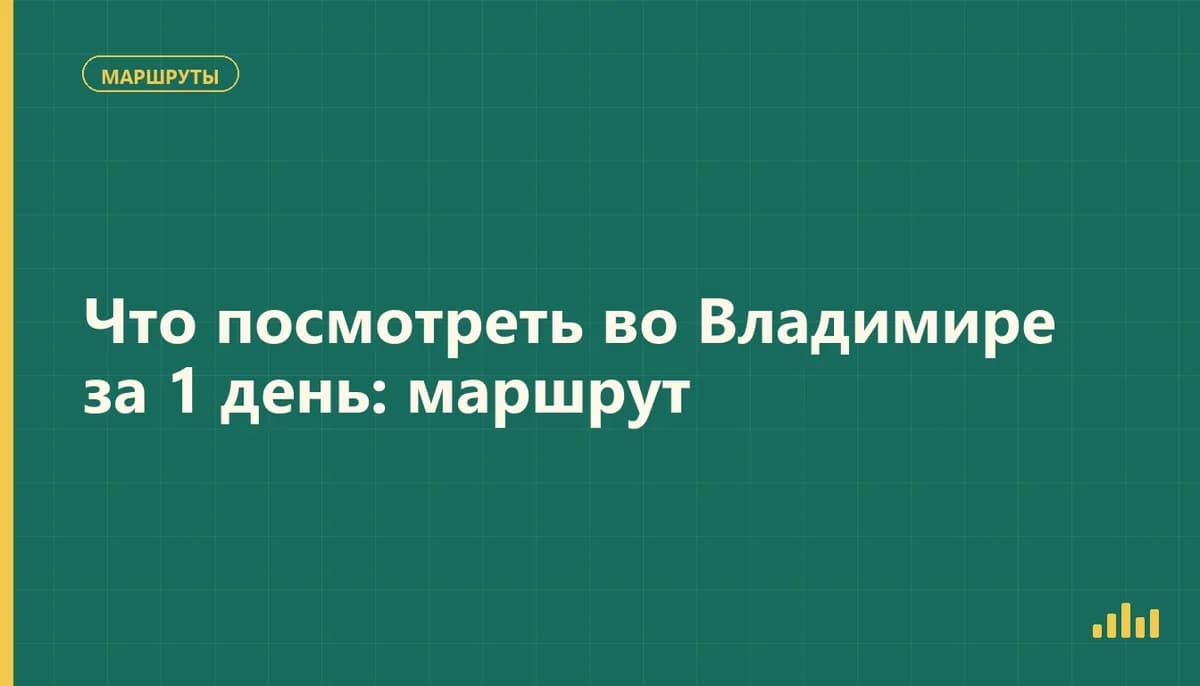 Золотые ворота и исторический центр Владимира