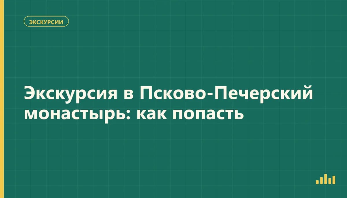 Успенский храм и звонница Псково-Печерского монастыря в Печорах