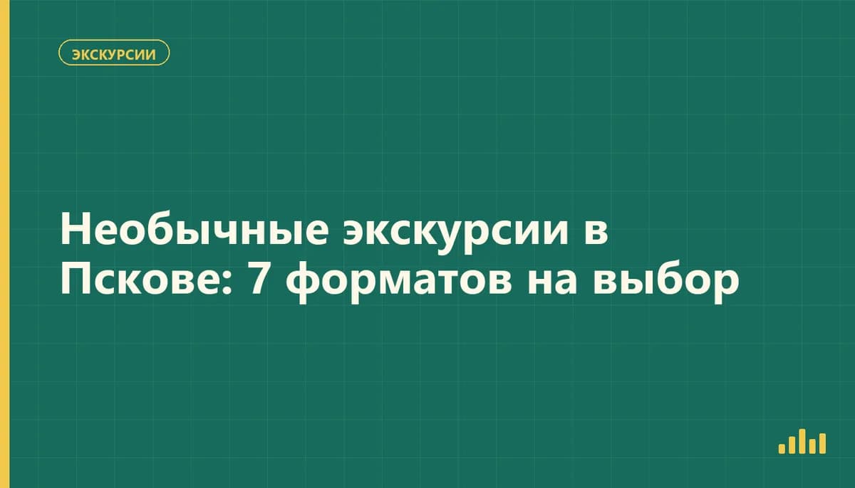 Путешественники с гидом у каменных башен Псковского кремля
