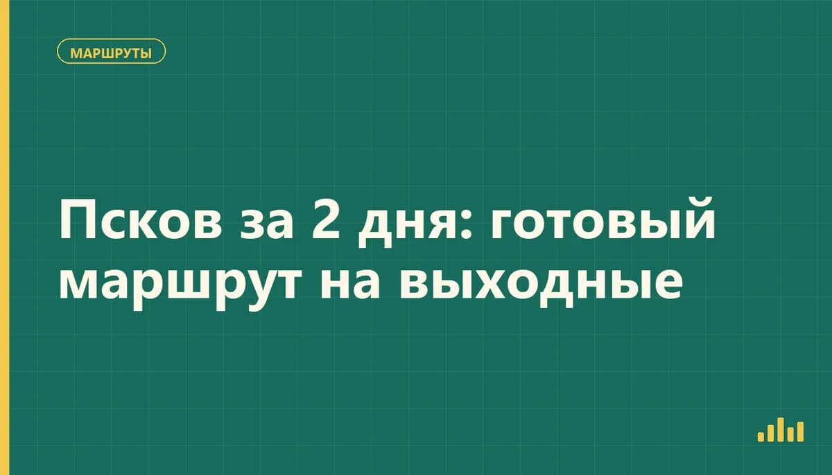 Псковский Кром и Троицкий собор на берегу реки Великой